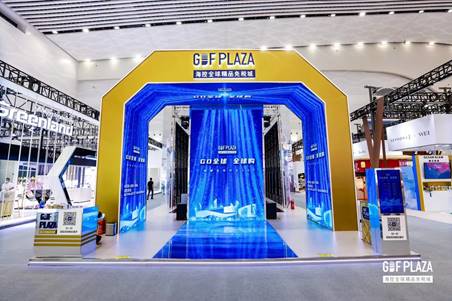 GDF Plaza - GO全球,全球购